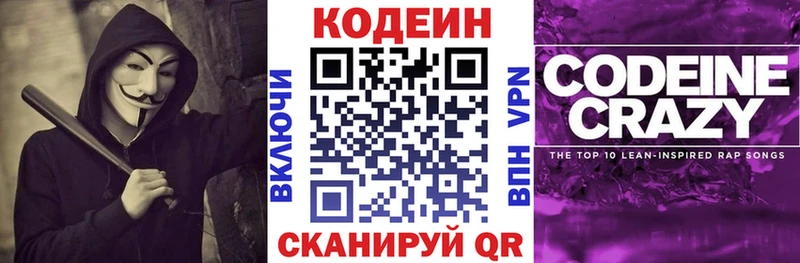 Codein Purple Drank  продажа наркотиков  Собинка 