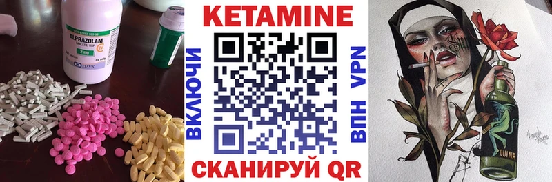 Кетамин VHQ  Собинка 