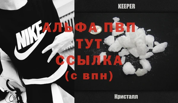 альфа пвп VHQ Алексин